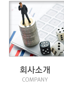 회사소개